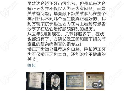 杭州达仑口腔医院评价