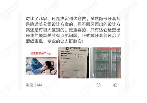 杭州达仑口腔医院评价