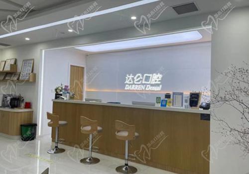杭州达仑口腔医院前台
