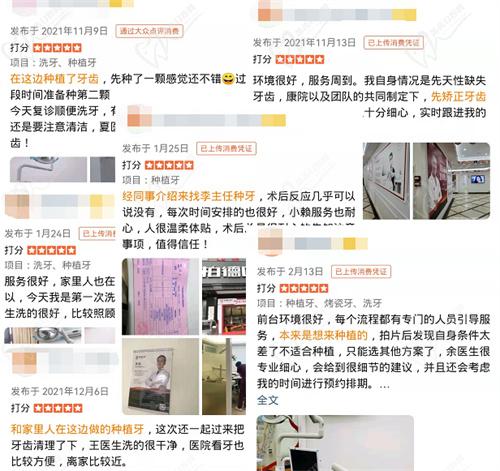 广州柏德口腔口碑评价