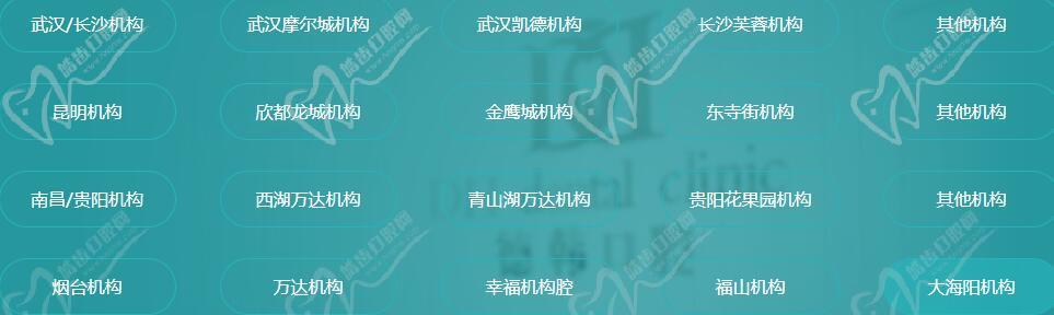昆明德韩口腔