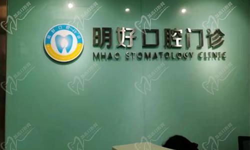 重庆明好口腔门诊导诊台 重庆明好口腔门诊导诊台