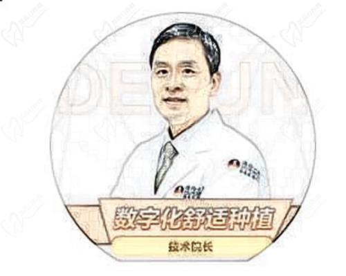 王桥院长