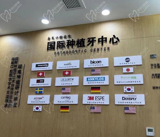 南充美昂口腔医院种植