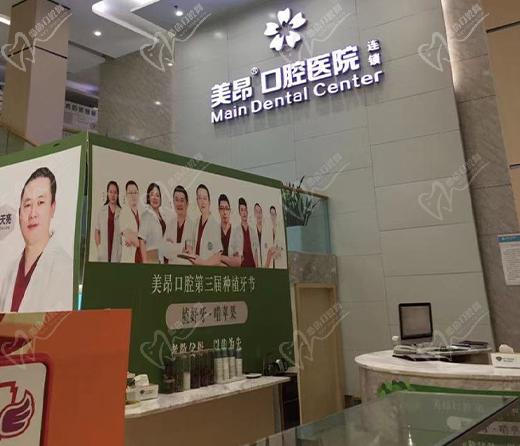 南充美昂口腔医院医生