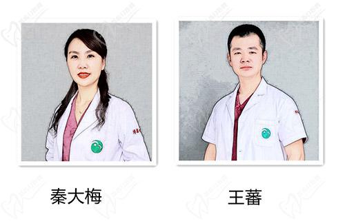 北京博睿口腔门诊部医生