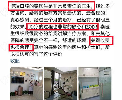 北京博睿口腔门诊部牙友2
