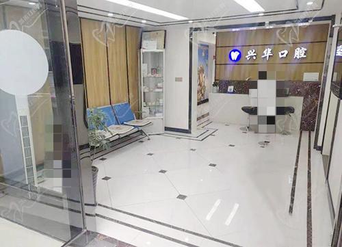 江苏盐城射阳兴华口腔门诊部大厅 江苏盐城射阳兴华口腔门诊部大厅