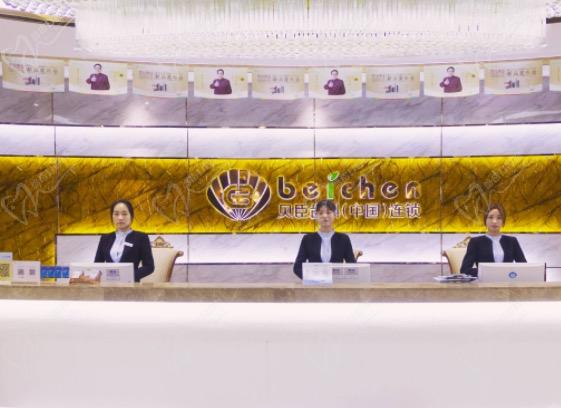 福州台江区贝臣口腔好不好？