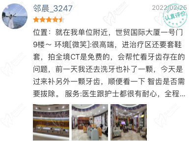 福州台江区贝臣齿科口碑怎么样