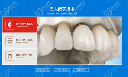 广西贵港蓝天口腔医院诊疗技术