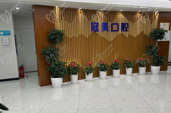 北京冠美口腔医院环境