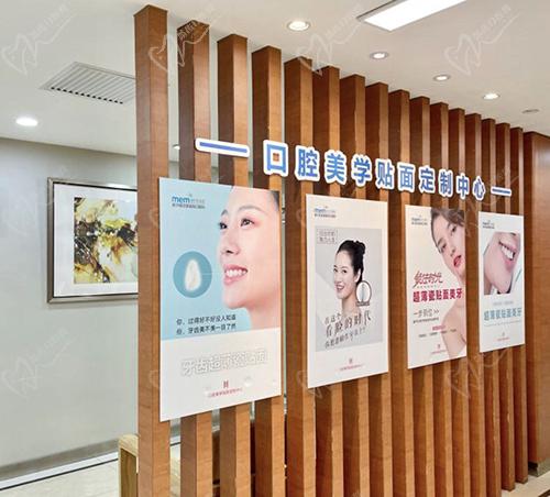 北京美尔目口腔科定制中心