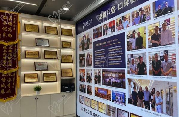 东莞固德口腔门诊部荣誉展示