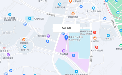 重庆两江新区九泷口腔诊所位置