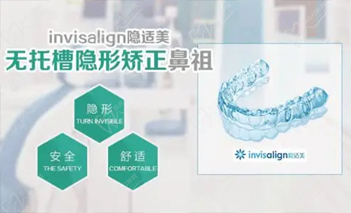 隐适美隐形矫正