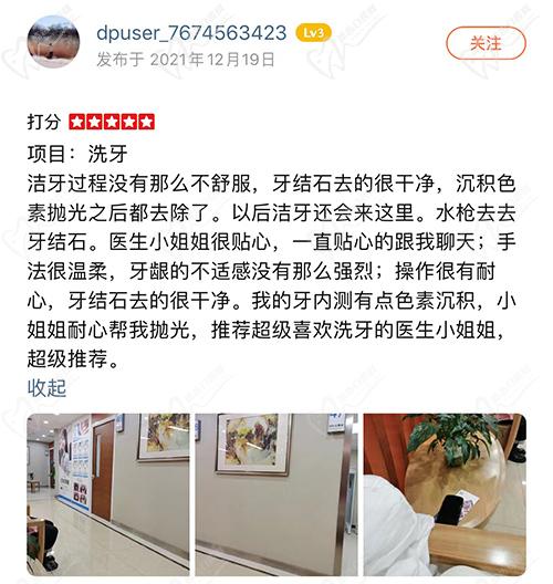 北京美尔目定慧医院点评