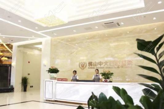 佛山中大口腔医院前台 佛山中大口腔医院前台
