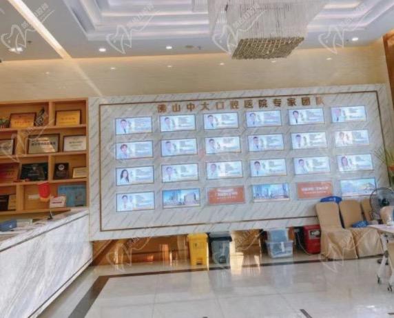 佛山中大口腔医院医师墙 佛山中大口腔医院医师墙