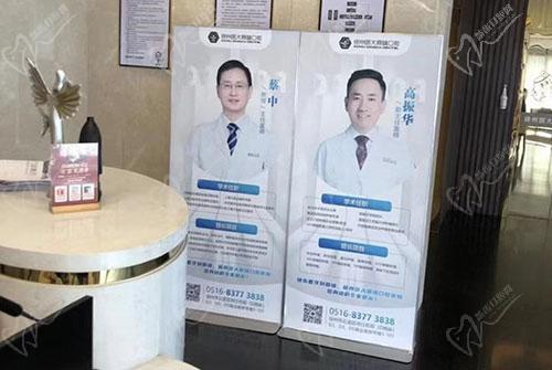 徐州医大鼎植口腔医生