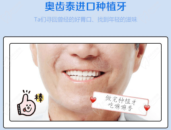 韩国奥齿泰种植牙术后