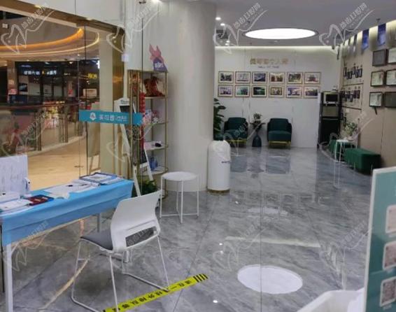 福州台江美可普富闽口腔门诊部大厅