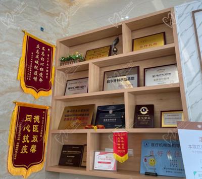 佛山中大口腔荣誉资质