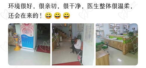 哈尔滨雅乐口腔评价