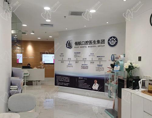 广州领丨航口腔门诊部一角
