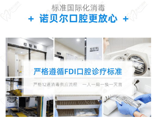 南宁诺贝尔口腔种植牙优势