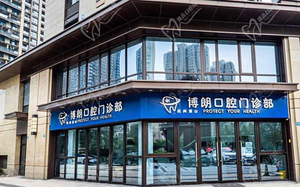 杭州博朗口腔门诊门头图片