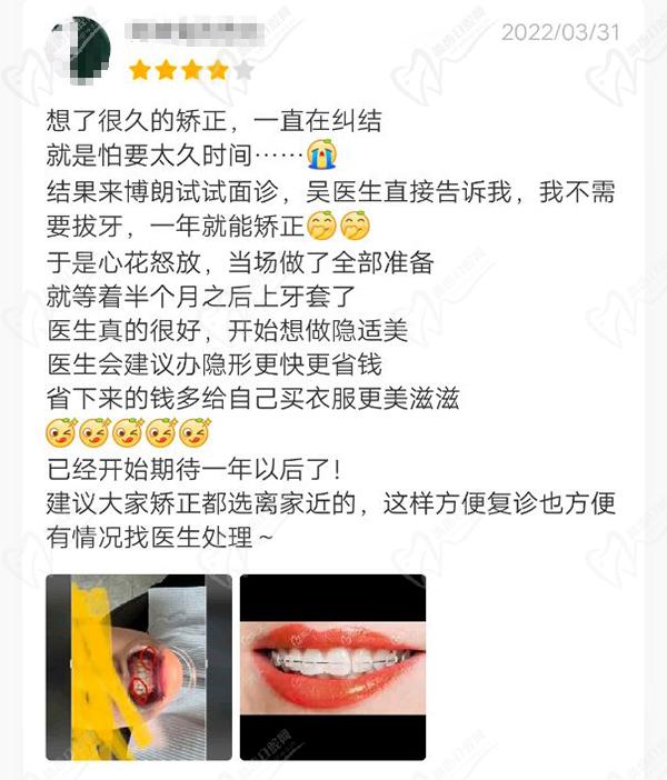 杭州博朗口腔患者点评