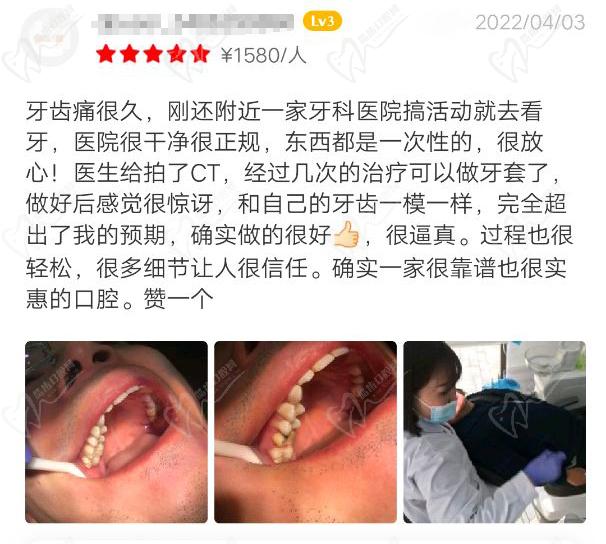 杭州博朗口腔患者评价