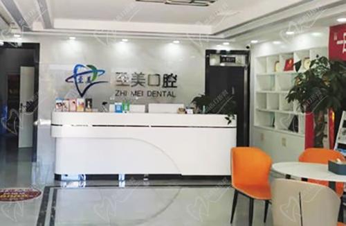 张家口至美口腔前台环境