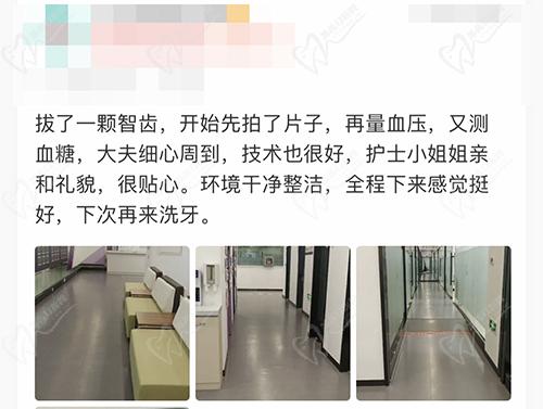牙友点评一