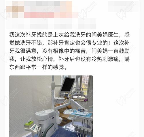 牙友点评二