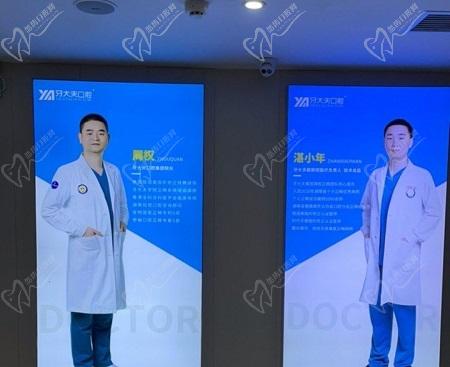 长沙牙大夫口腔
