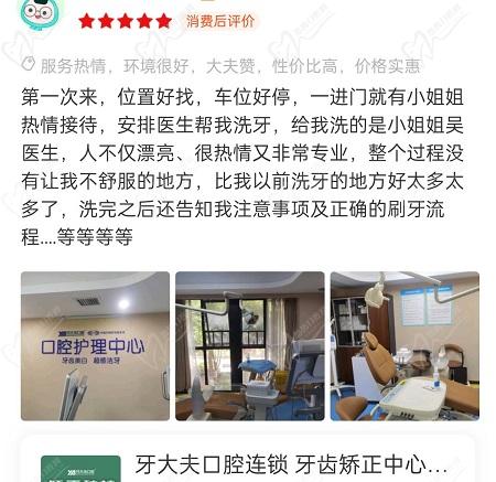 长沙牙大夫口腔