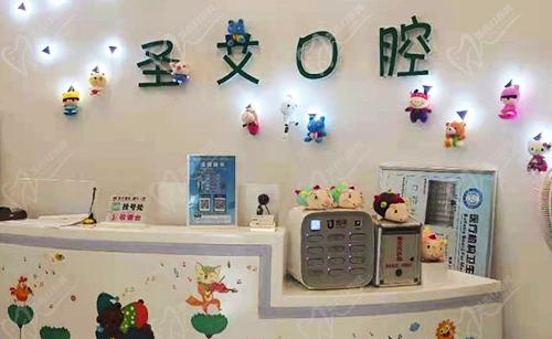 南充圣艾口腔门诊前台