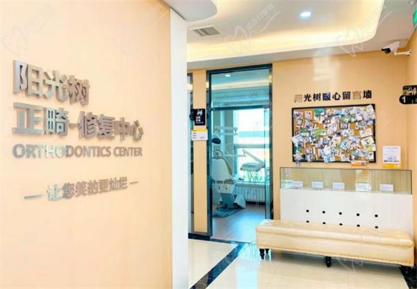 天津阳光树口腔大厅