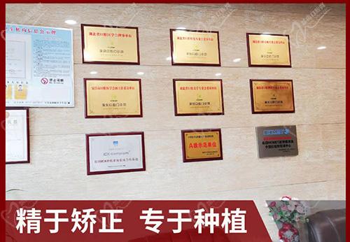 宜昌康贝口腔荣誉证书