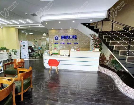 河南新乡固德口腔门诊大厅