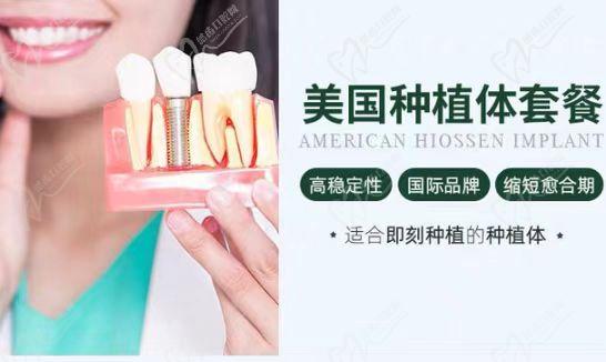 美国皓圣种植牙优势