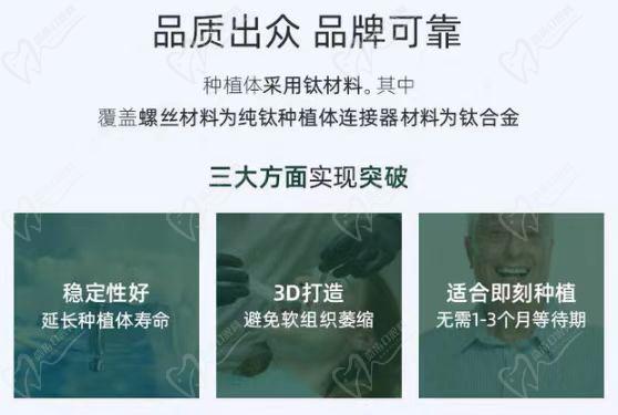 种植牙后术后注意事项