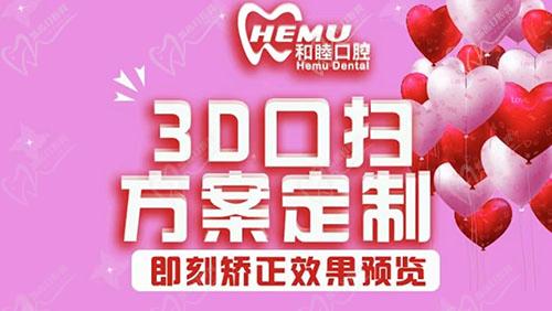 石家庄和睦口腔正畸优势