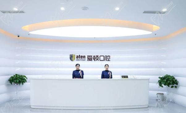 佛山三水口腔门诊有限公司爱顿门诊部