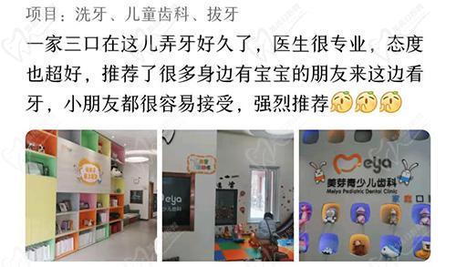 唐山美芽齿科评价