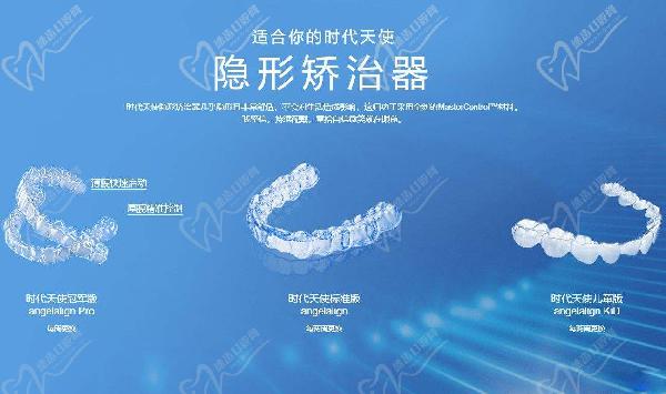 隐形矫正牙套