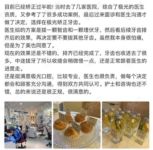 成都极光口腔点评