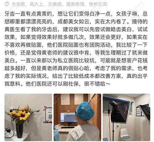 成都极光口腔点评